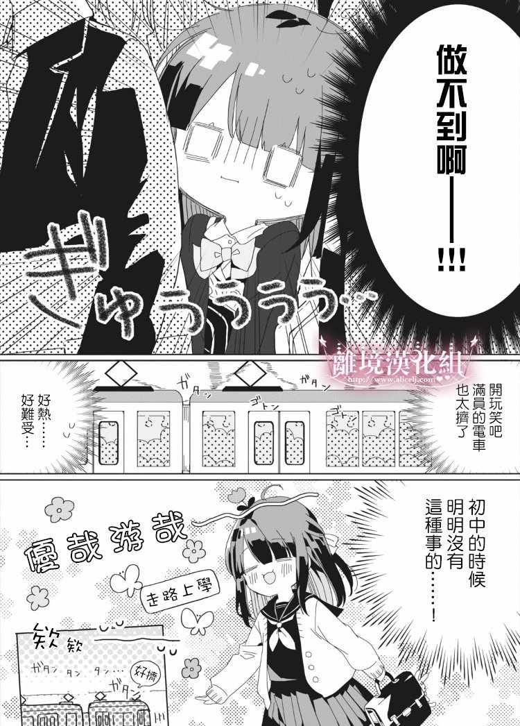 《会心一击！》漫画最新章节第1话免费下拉式在线观看章节第【15】张图片