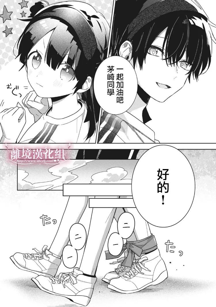 《会心一击！》漫画最新章节第4话免费下拉式在线观看章节第【24】张图片