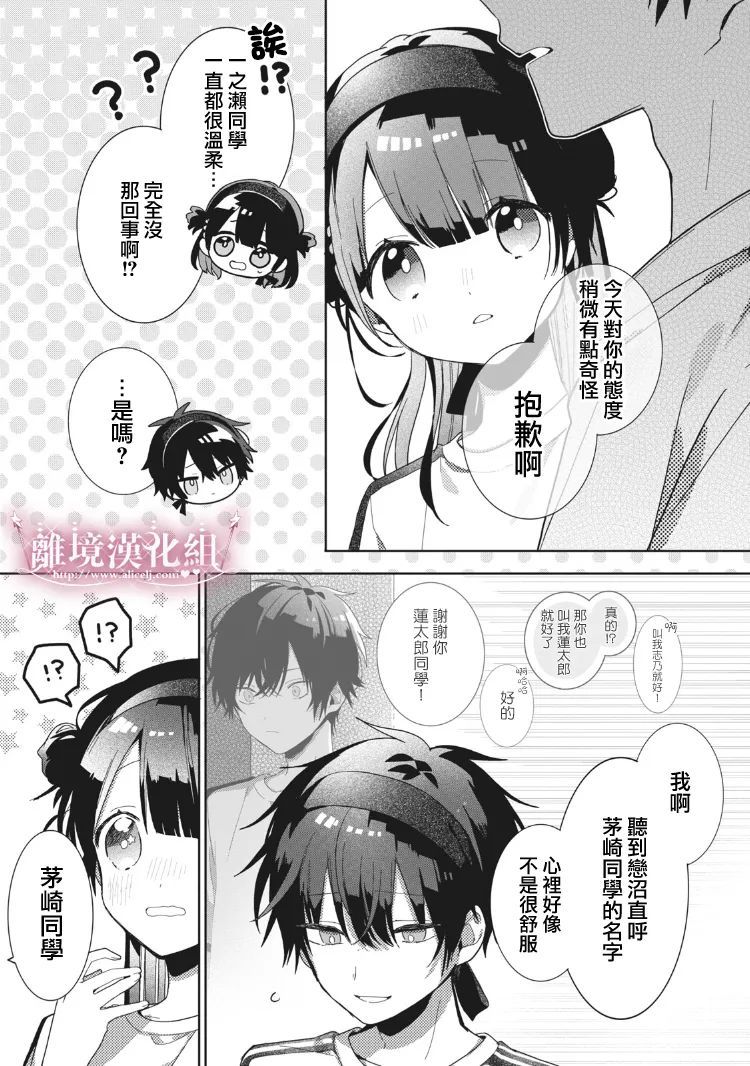 《会心一击！》漫画最新章节第4话免费下拉式在线观看章节第【29】张图片