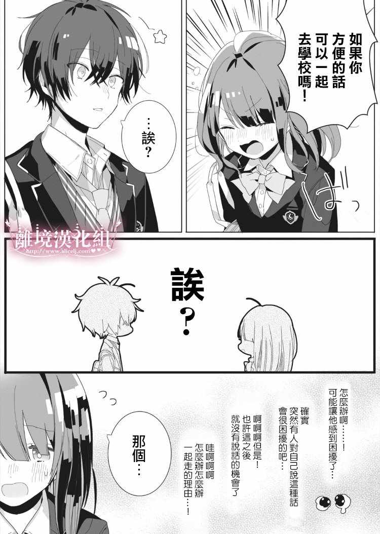 《会心一击！》漫画最新章节第1话免费下拉式在线观看章节第【22】张图片