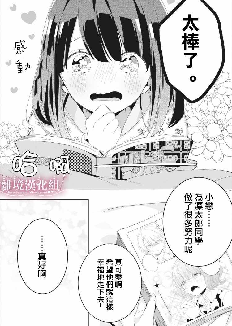 《会心一击！》漫画最新章节第1话免费下拉式在线观看章节第【5】张图片