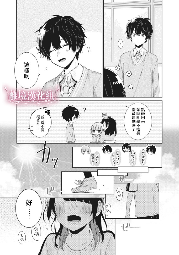 《会心一击！》漫画最新章节第3话免费下拉式在线观看章节第【23】张图片