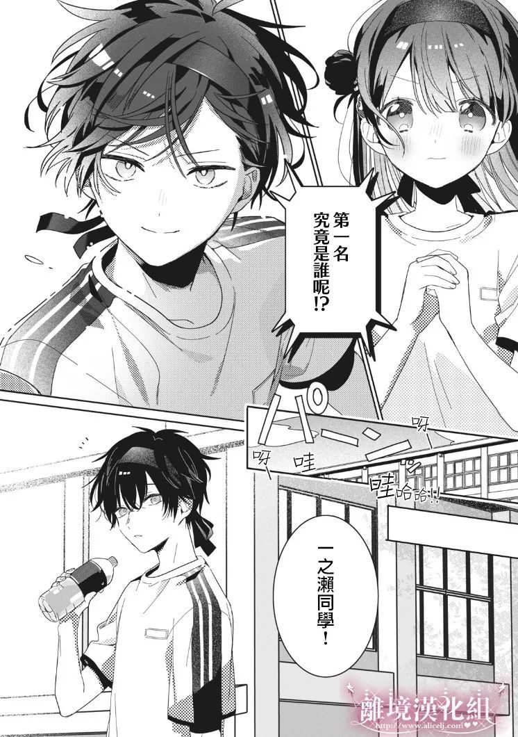 《会心一击！》漫画最新章节第4话免费下拉式在线观看章节第【12】张图片