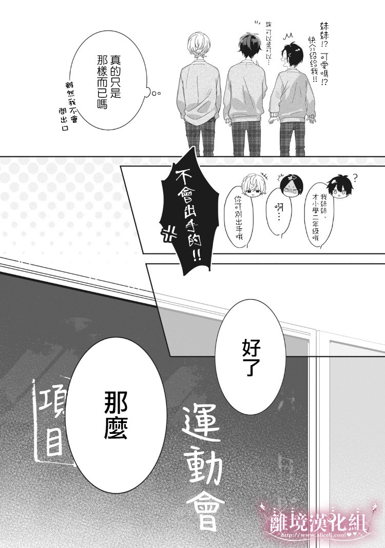 《会心一击！》漫画最新章节第3话免费下拉式在线观看章节第【13】张图片