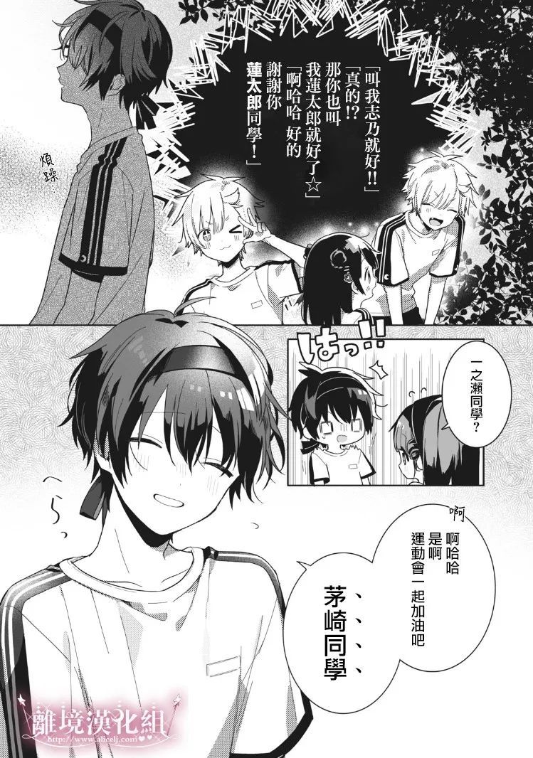 《会心一击！》漫画最新章节第4话免费下拉式在线观看章节第【3】张图片