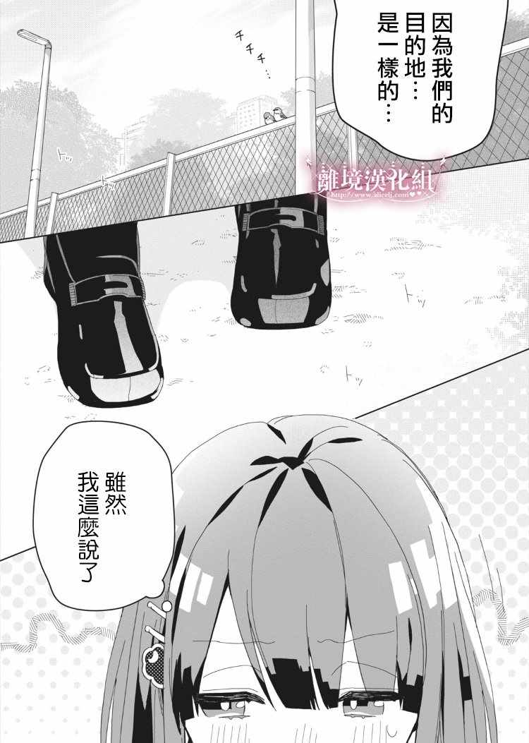 《会心一击！》漫画最新章节第1话免费下拉式在线观看章节第【23】张图片