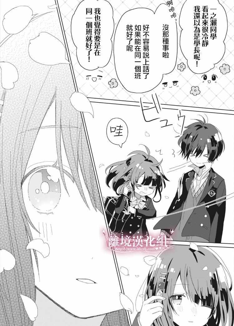 《会心一击！》漫画最新章节第1话免费下拉式在线观看章节第【29】张图片