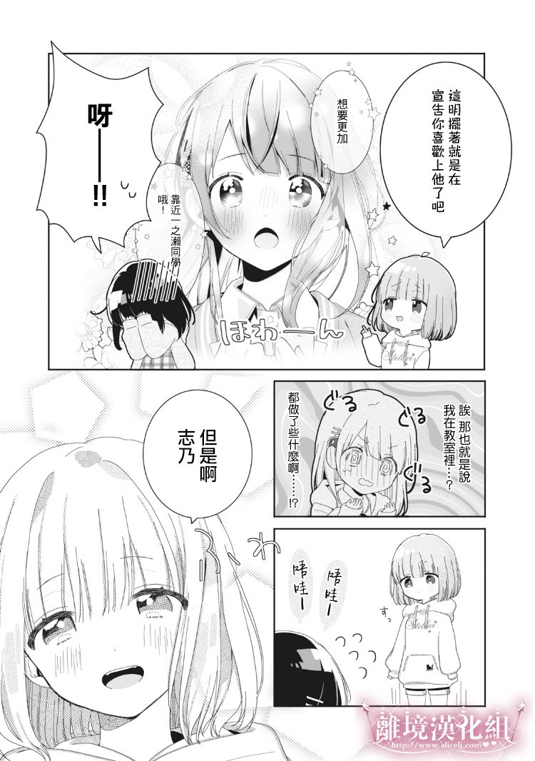 《会心一击！》漫画最新章节第3话免费下拉式在线观看章节第【7】张图片