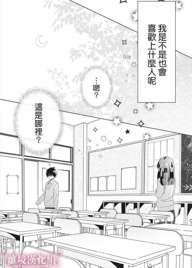 《会心一击！》漫画最新章节第1话免费下拉式在线观看章节第【9】张图片