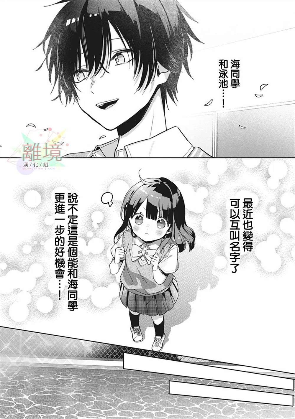 《会心一击！》漫画最新章节第5话免费下拉式在线观看章节第【13】张图片