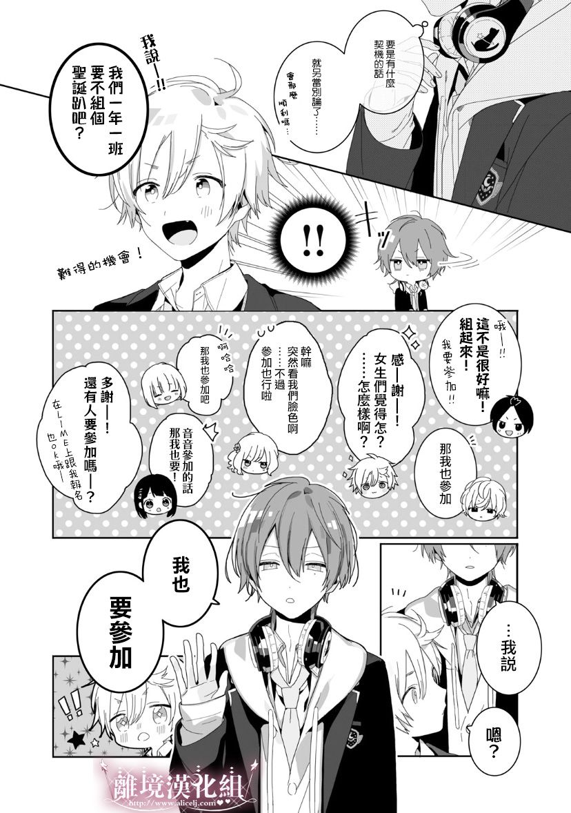 《会心一击！》漫画最新章节番外01免费下拉式在线观看章节第【7】张图片