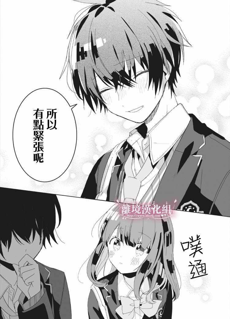 《会心一击！》漫画最新章节第1话免费下拉式在线观看章节第【26】张图片