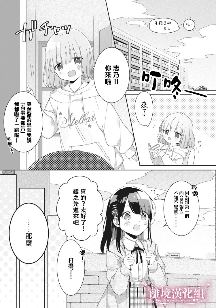 《会心一击！》漫画最新章节第3话免费下拉式在线观看章节第【2】张图片