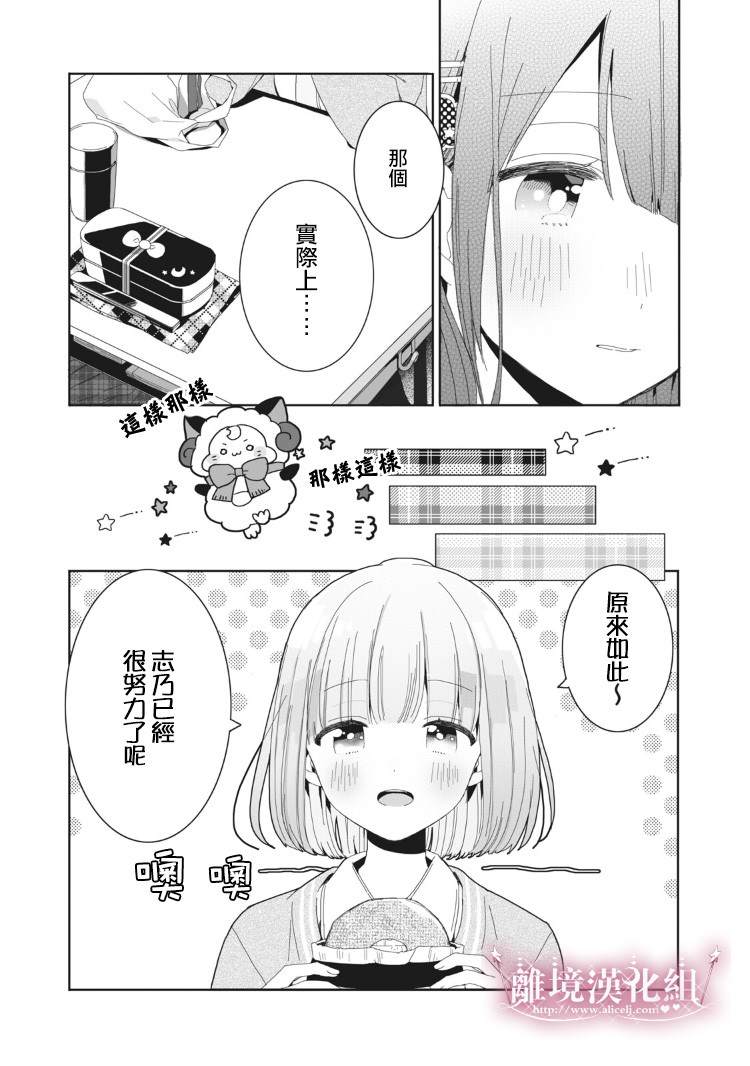 《会心一击！》漫画最新章节第2话免费下拉式在线观看章节第【11】张图片