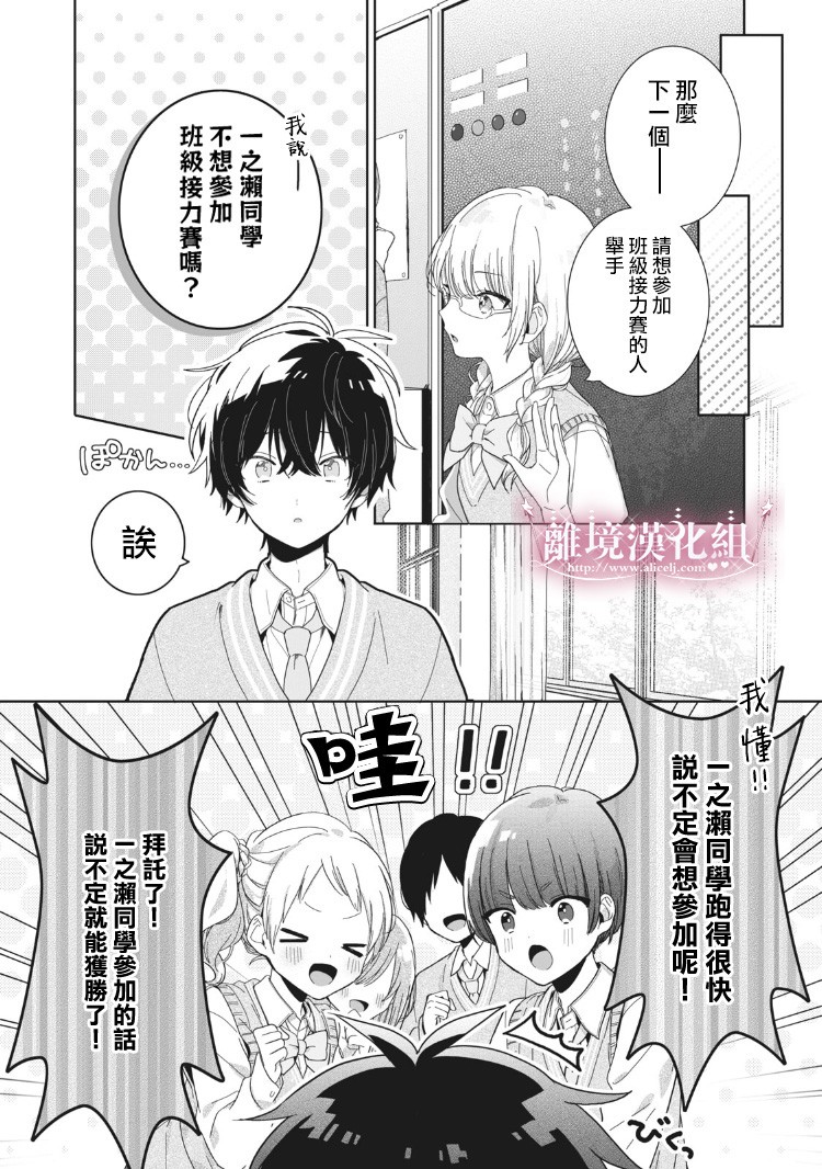 《会心一击！》漫画最新章节第3话免费下拉式在线观看章节第【16】张图片