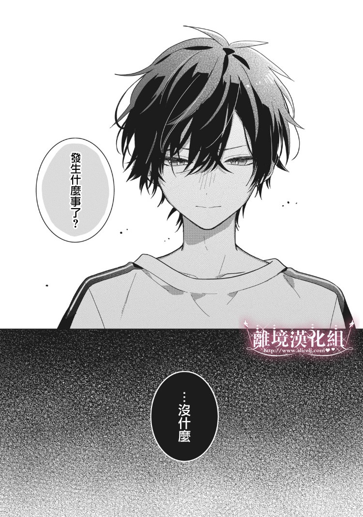 《会心一击！》漫画最新章节第3话免费下拉式在线观看章节第【39】张图片