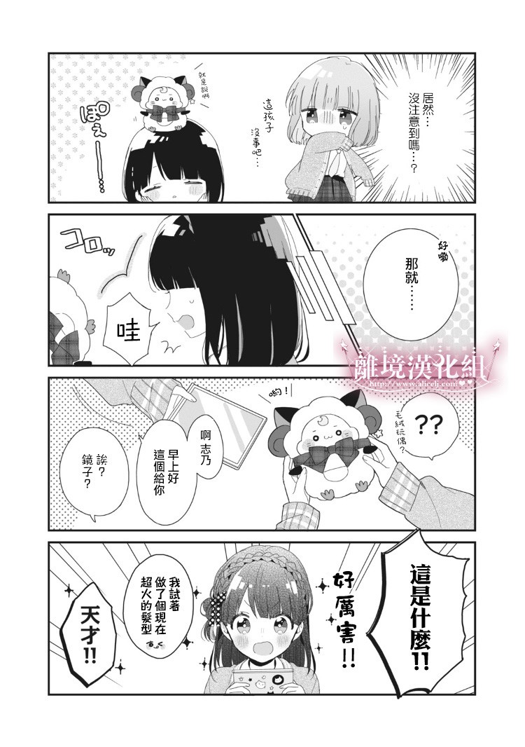 《会心一击！》漫画最新章节番外02免费下拉式在线观看章节第【2】张图片