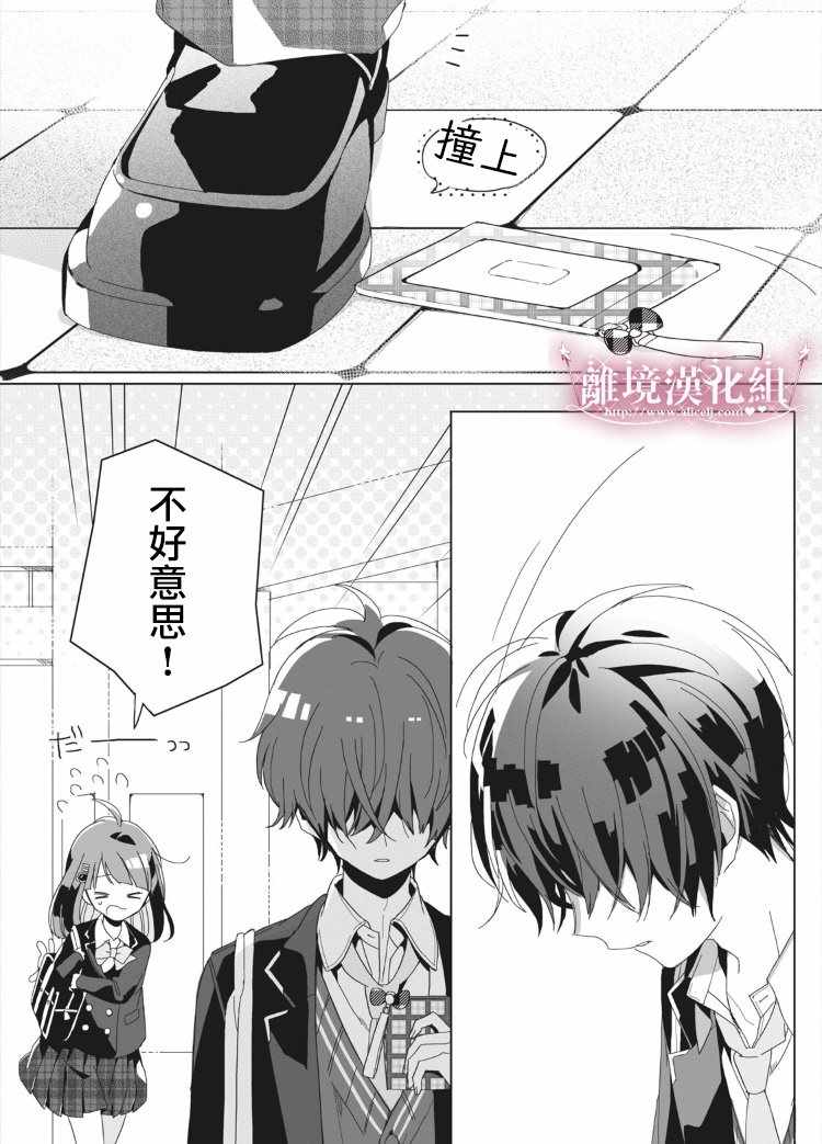 《会心一击！》漫画最新章节第1话免费下拉式在线观看章节第【17】张图片