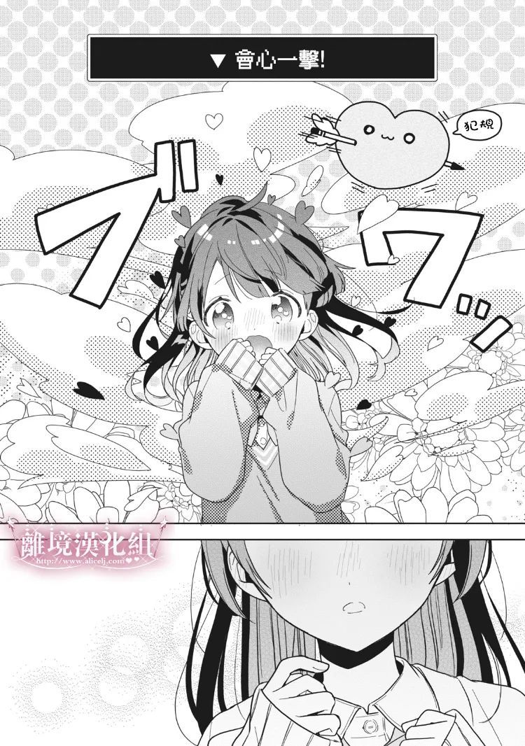 《会心一击！》漫画最新章节第4话免费下拉式在线观看章节第【44】张图片