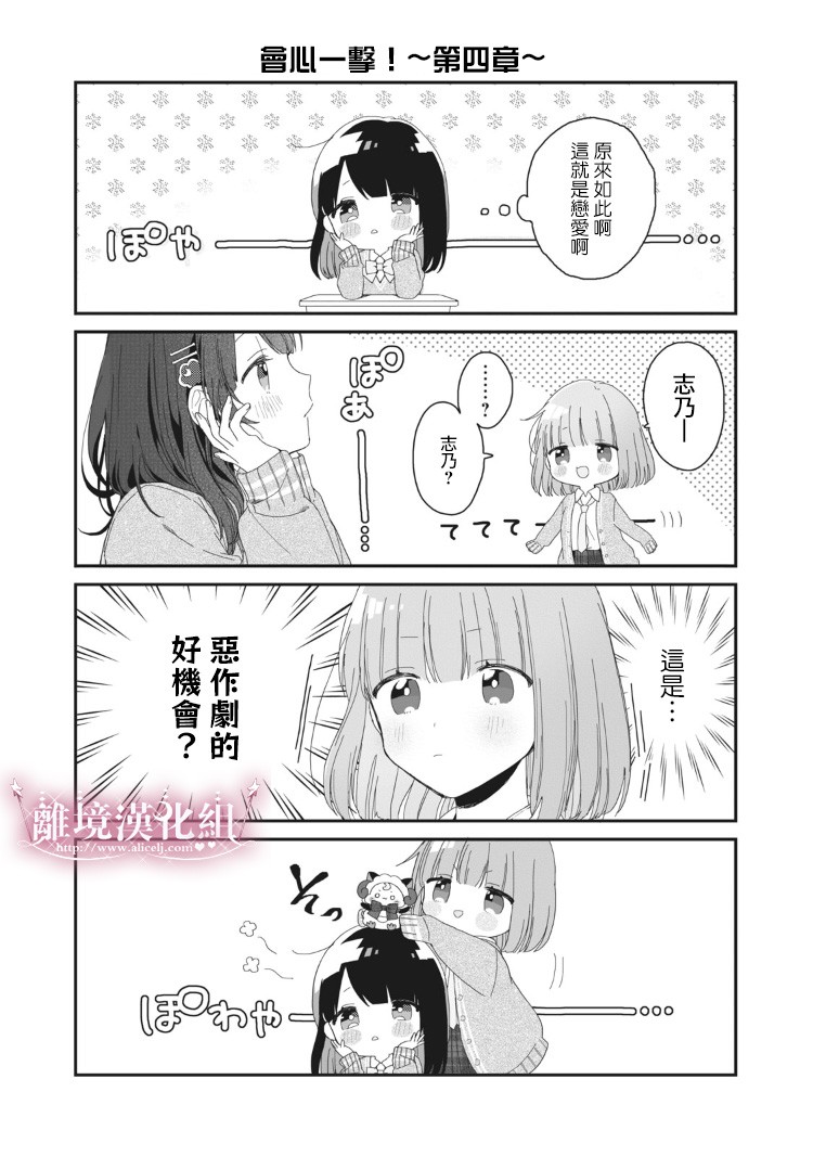 《会心一击！》漫画最新章节番外02免费下拉式在线观看章节第【1】张图片