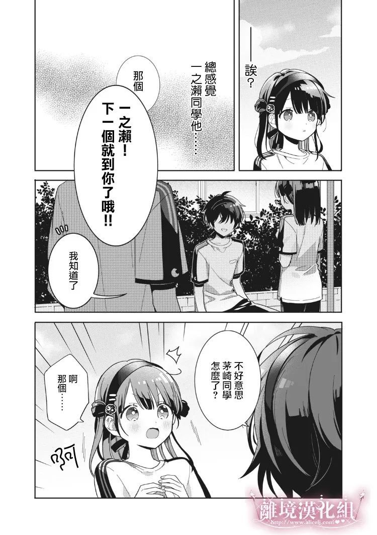 《会心一击！》漫画最新章节第4话免费下拉式在线观看章节第【4】张图片