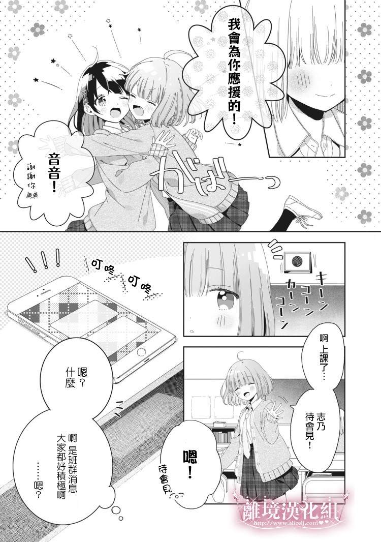 《会心一击！》漫画最新章节第2话免费下拉式在线观看章节第【23】张图片