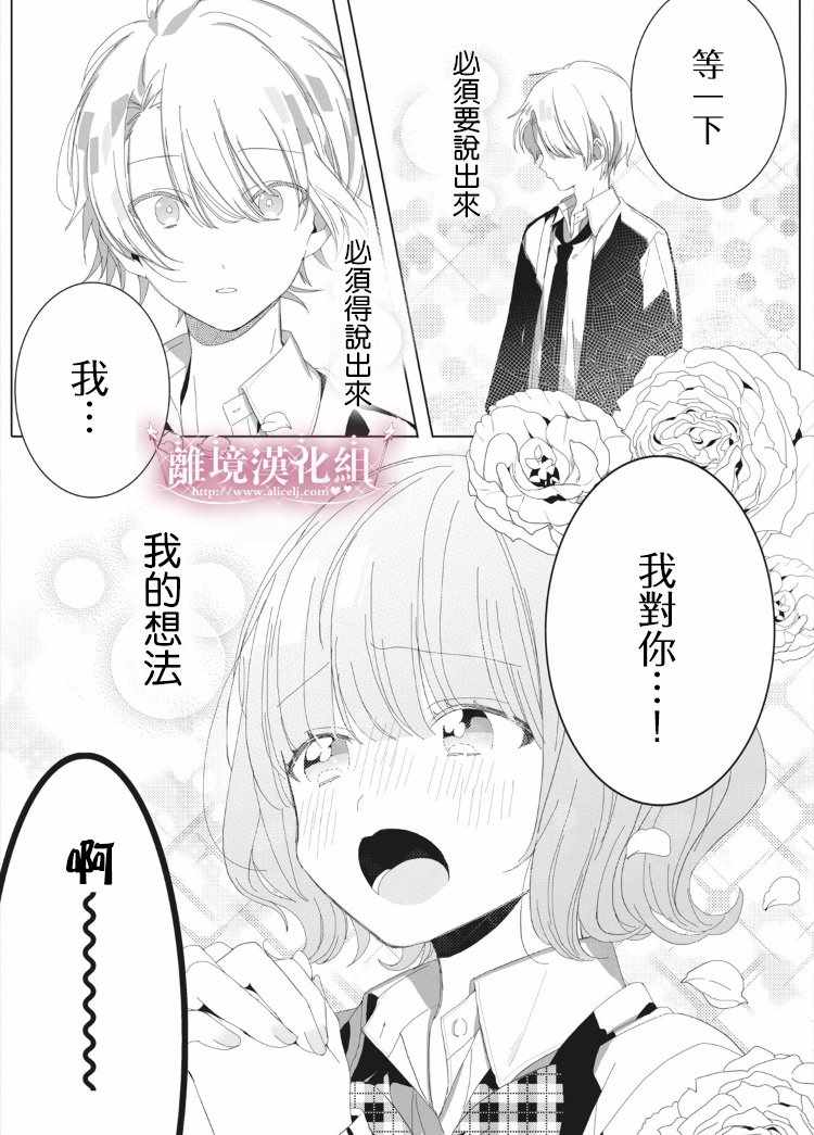 《会心一击！》漫画最新章节第1话免费下拉式在线观看章节第【4】张图片