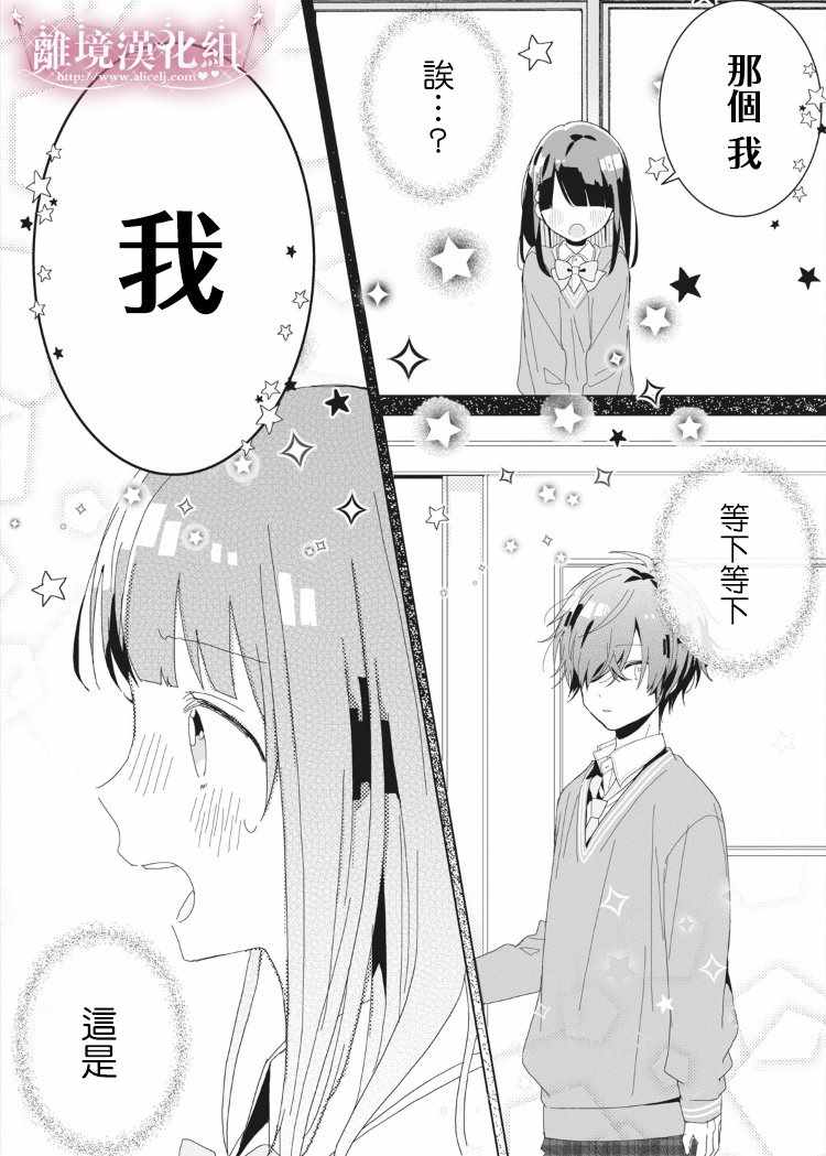 《会心一击！》漫画最新章节第1话免费下拉式在线观看章节第【10】张图片