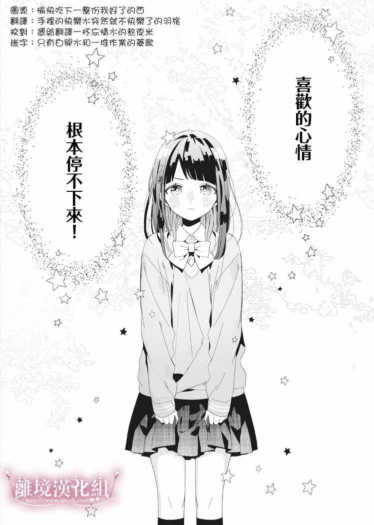 《会心一击！》漫画最新章节第1话免费下拉式在线观看章节第【2】张图片