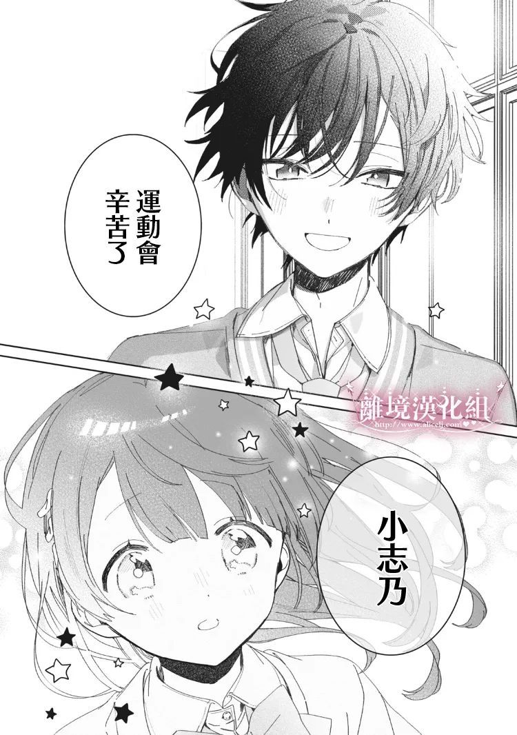 《会心一击！》漫画最新章节第4话免费下拉式在线观看章节第【43】张图片