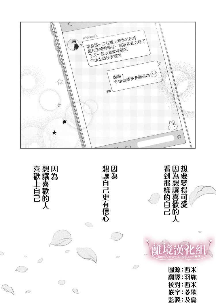 《会心一击！》漫画最新章节第3话免费下拉式在线观看章节第【1】张图片