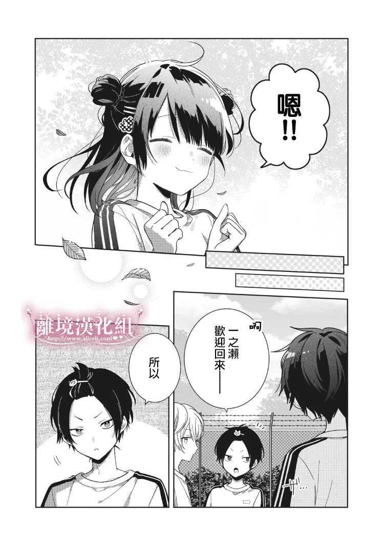 《会心一击！》漫画最新章节第3话免费下拉式在线观看章节第【38】张图片