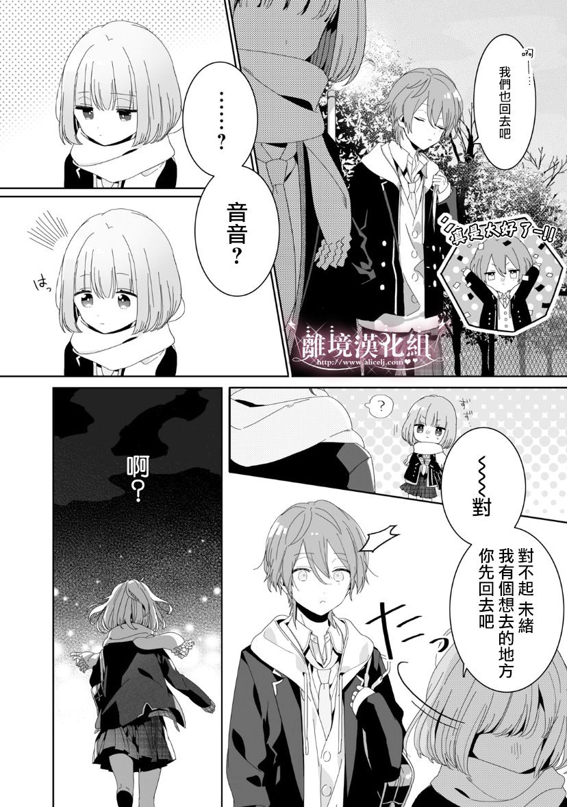 《会心一击！》漫画最新章节番外01免费下拉式在线观看章节第【11】张图片