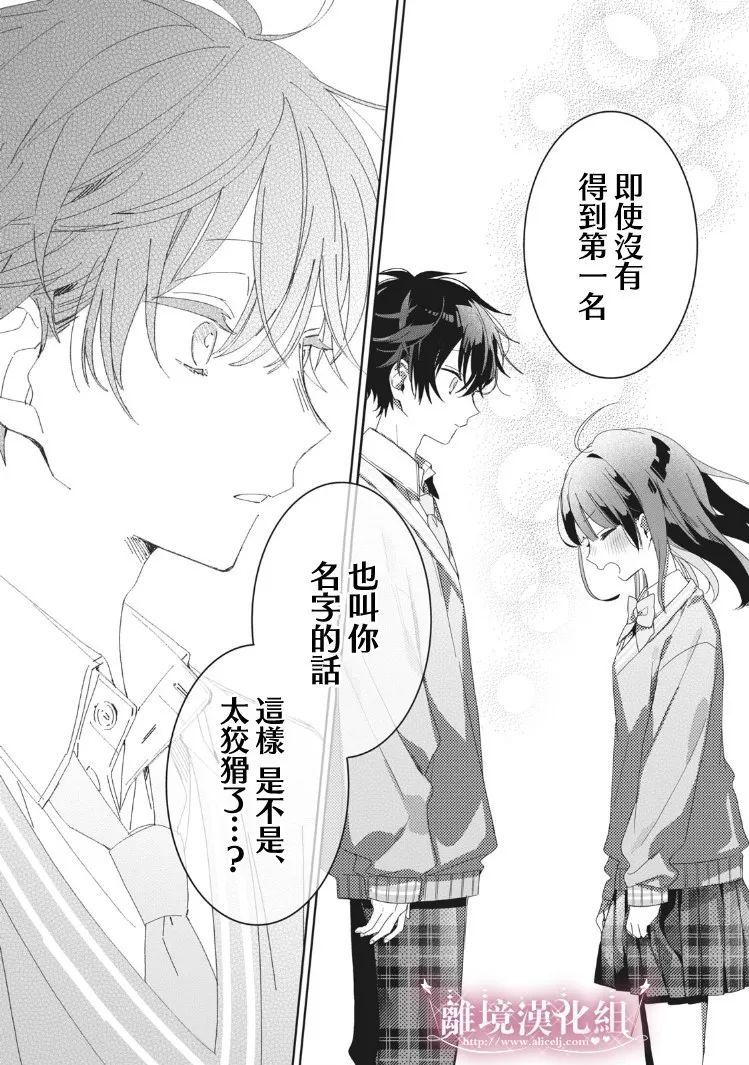 《会心一击！》漫画最新章节第4话免费下拉式在线观看章节第【41】张图片