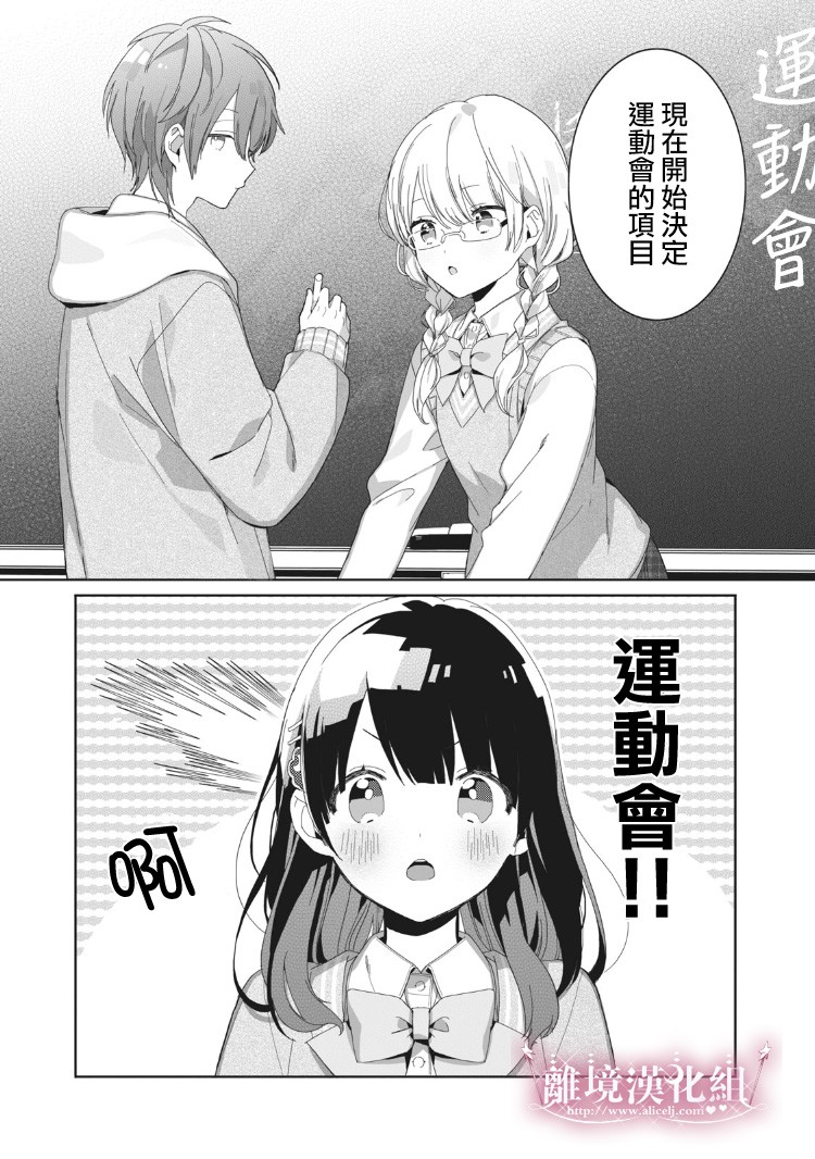 《会心一击！》漫画最新章节第3话免费下拉式在线观看章节第【14】张图片