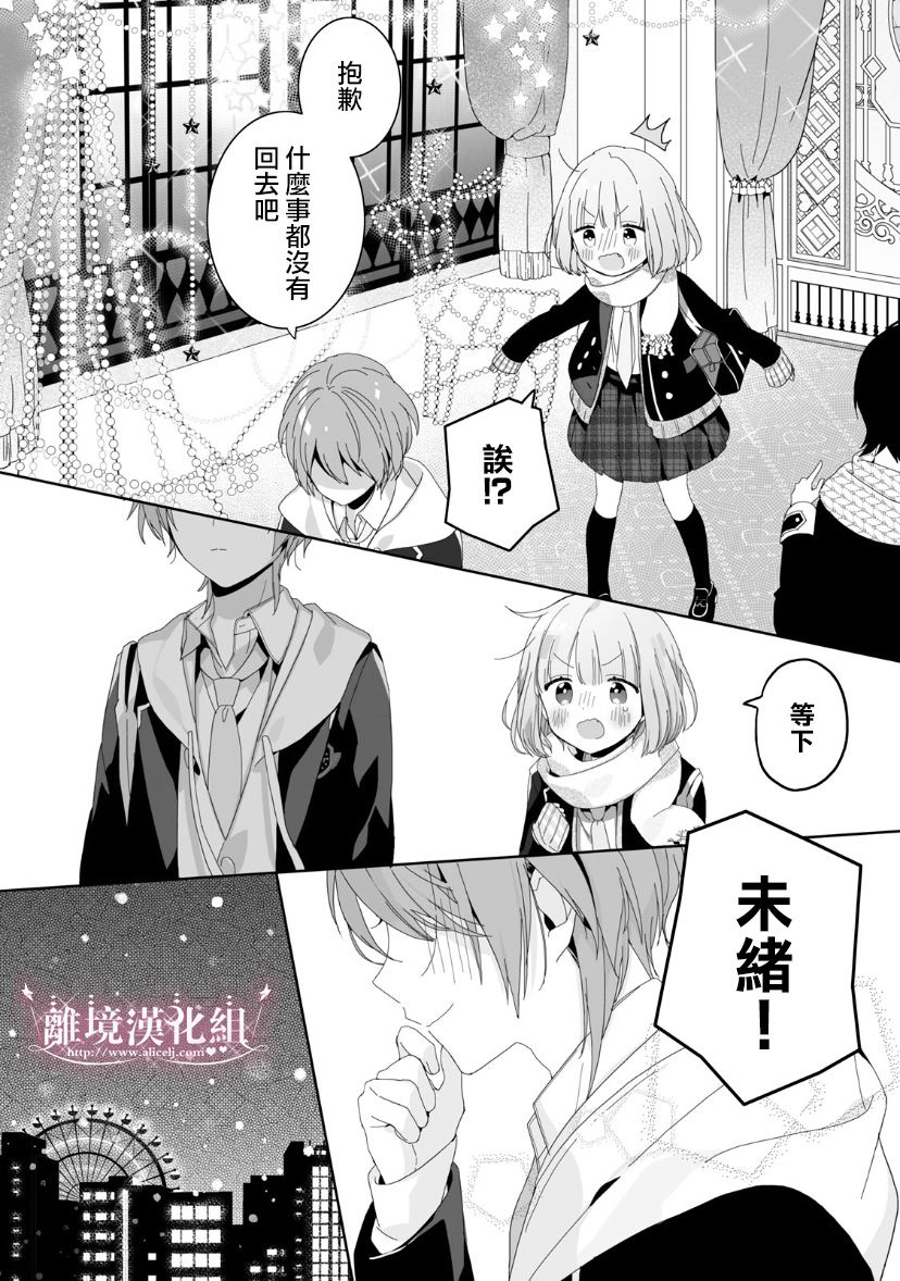 《会心一击！》漫画最新章节番外01免费下拉式在线观看章节第【18】张图片