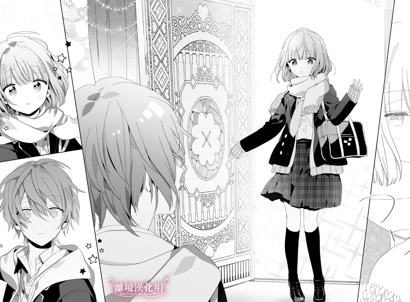 《会心一击！》漫画最新章节番外01免费下拉式在线观看章节第【15】张图片