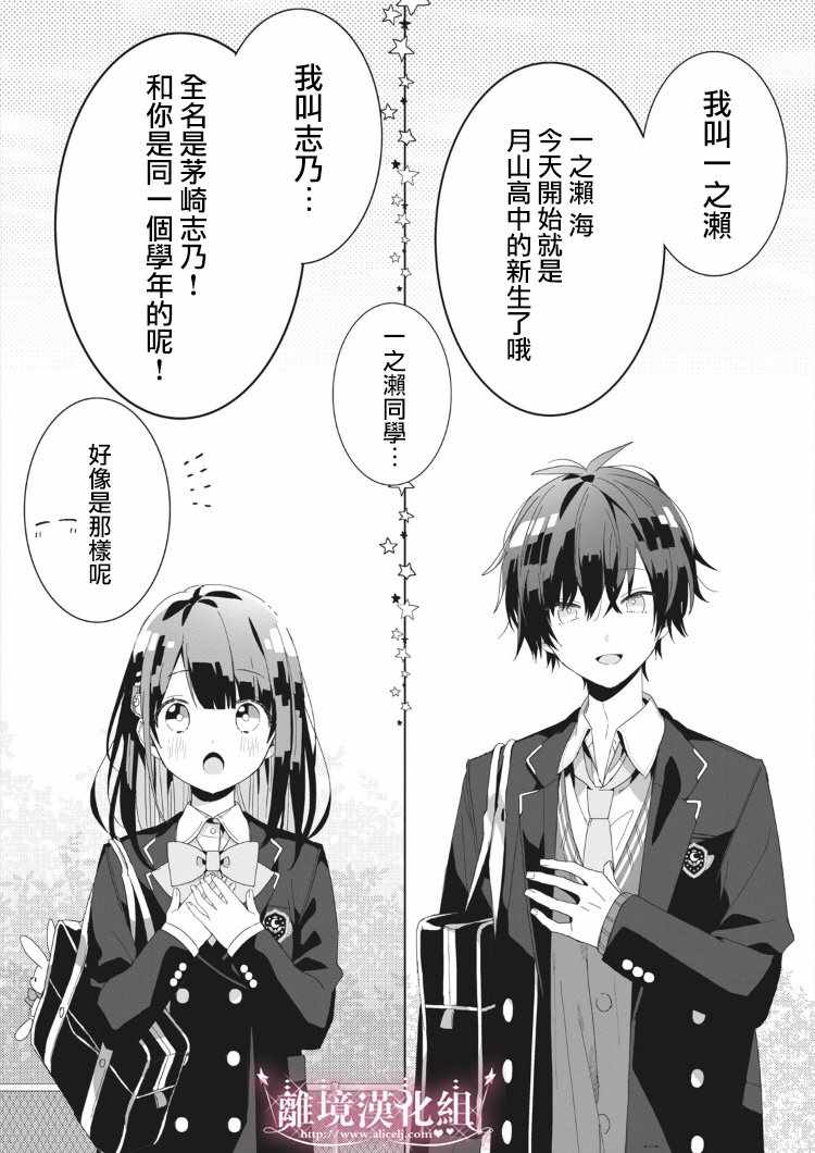 《会心一击！》漫画最新章节第1话免费下拉式在线观看章节第【28】张图片