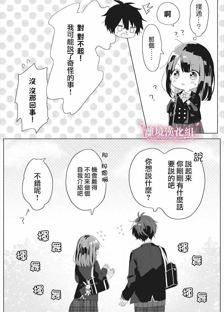 《会心一击！》漫画最新章节第1话免费下拉式在线观看章节第【27】张图片