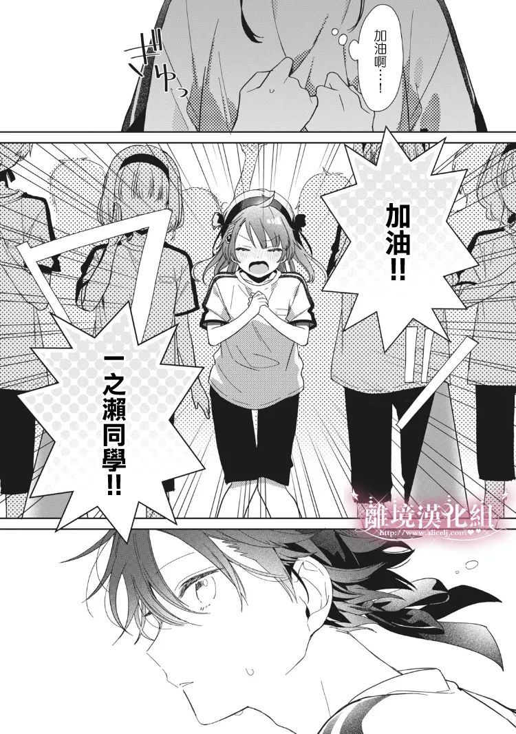 《会心一击！》漫画最新章节第4话免费下拉式在线观看章节第【11】张图片