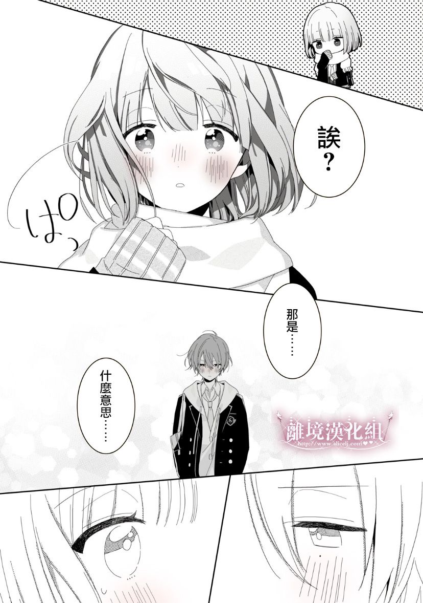 《会心一击！》漫画最新章节番外01免费下拉式在线观看章节第【17】张图片