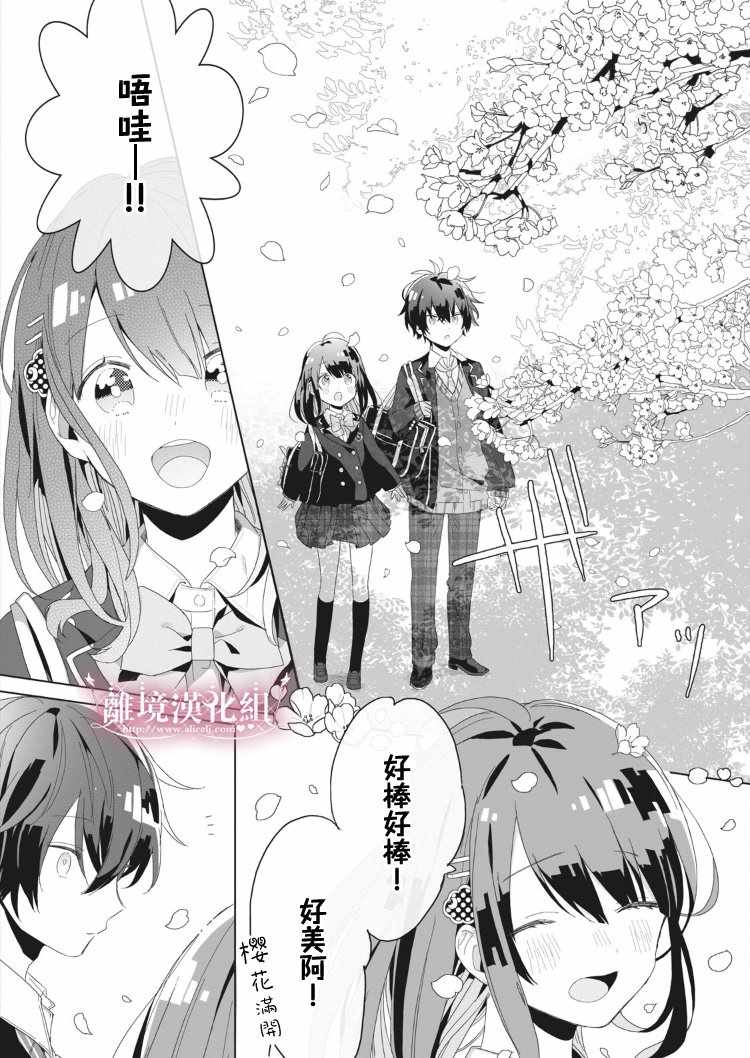 《会心一击！》漫画最新章节第1话免费下拉式在线观看章节第【30】张图片