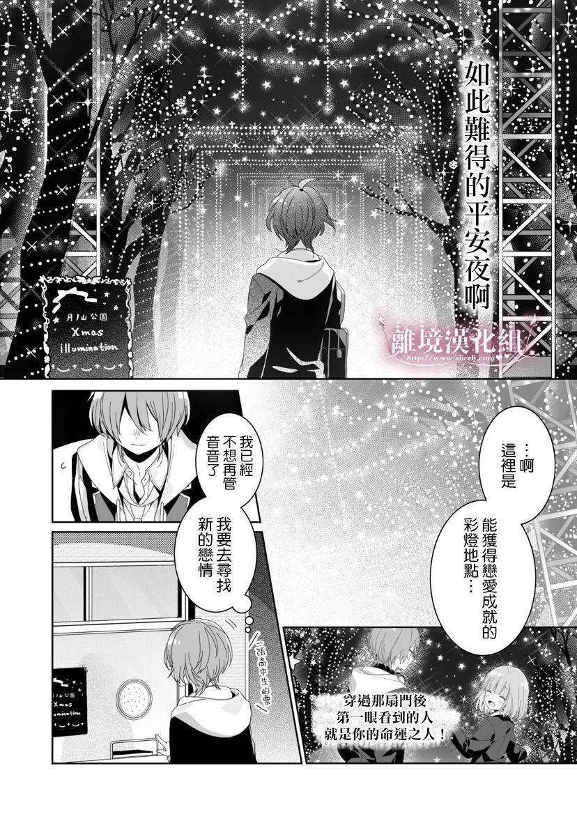 《会心一击！》漫画最新章节番外01免费下拉式在线观看章节第【13】张图片