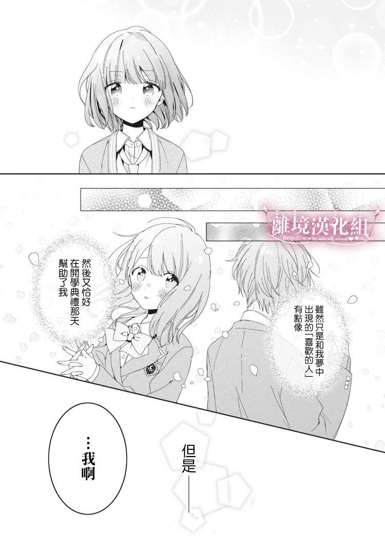 《会心一击！》漫画最新章节第2话免费下拉式在线观看章节第【21】张图片