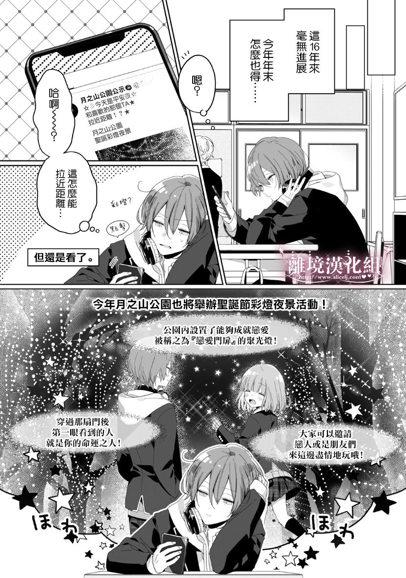 《会心一击！》漫画最新章节番外01免费下拉式在线观看章节第【5】张图片