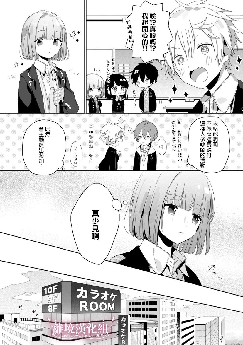 《会心一击！》漫画最新章节番外01免费下拉式在线观看章节第【8】张图片