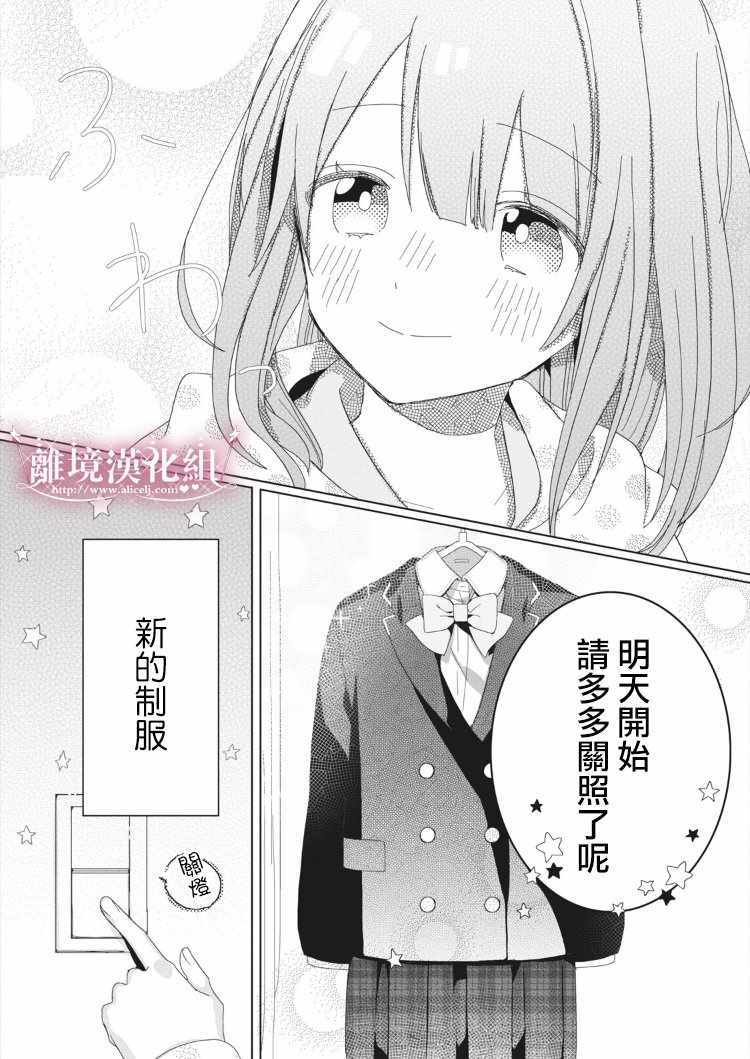 《会心一击！》漫画最新章节第1话免费下拉式在线观看章节第【7】张图片