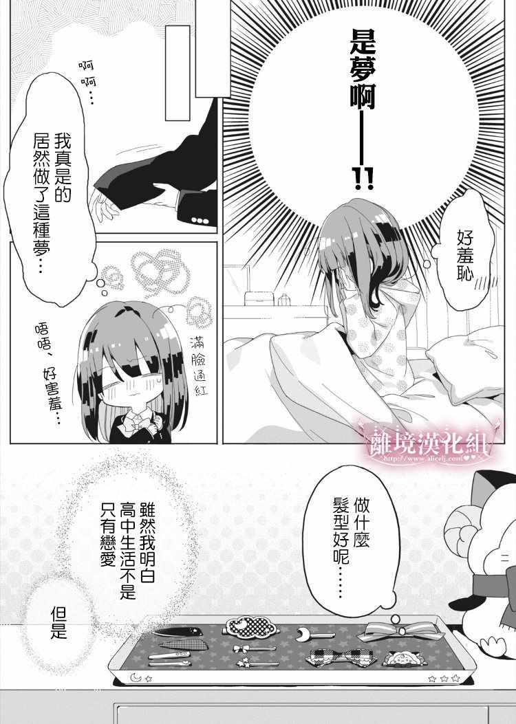 《会心一击！》漫画最新章节第1话免费下拉式在线观看章节第【13】张图片