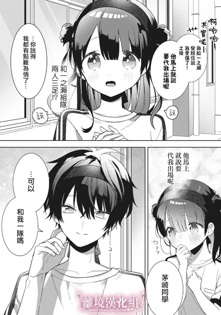 《会心一击！》漫画最新章节第4话免费下拉式在线观看章节第【22】张图片