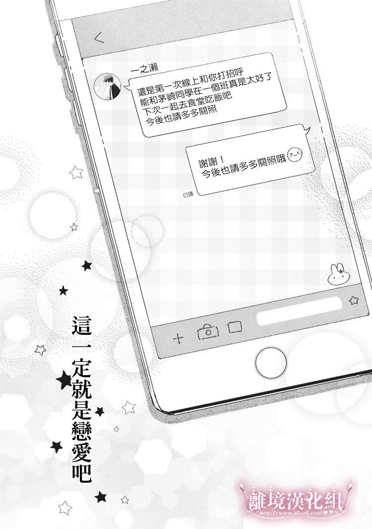 《会心一击！》漫画最新章节第2话免费下拉式在线观看章节第【38】张图片